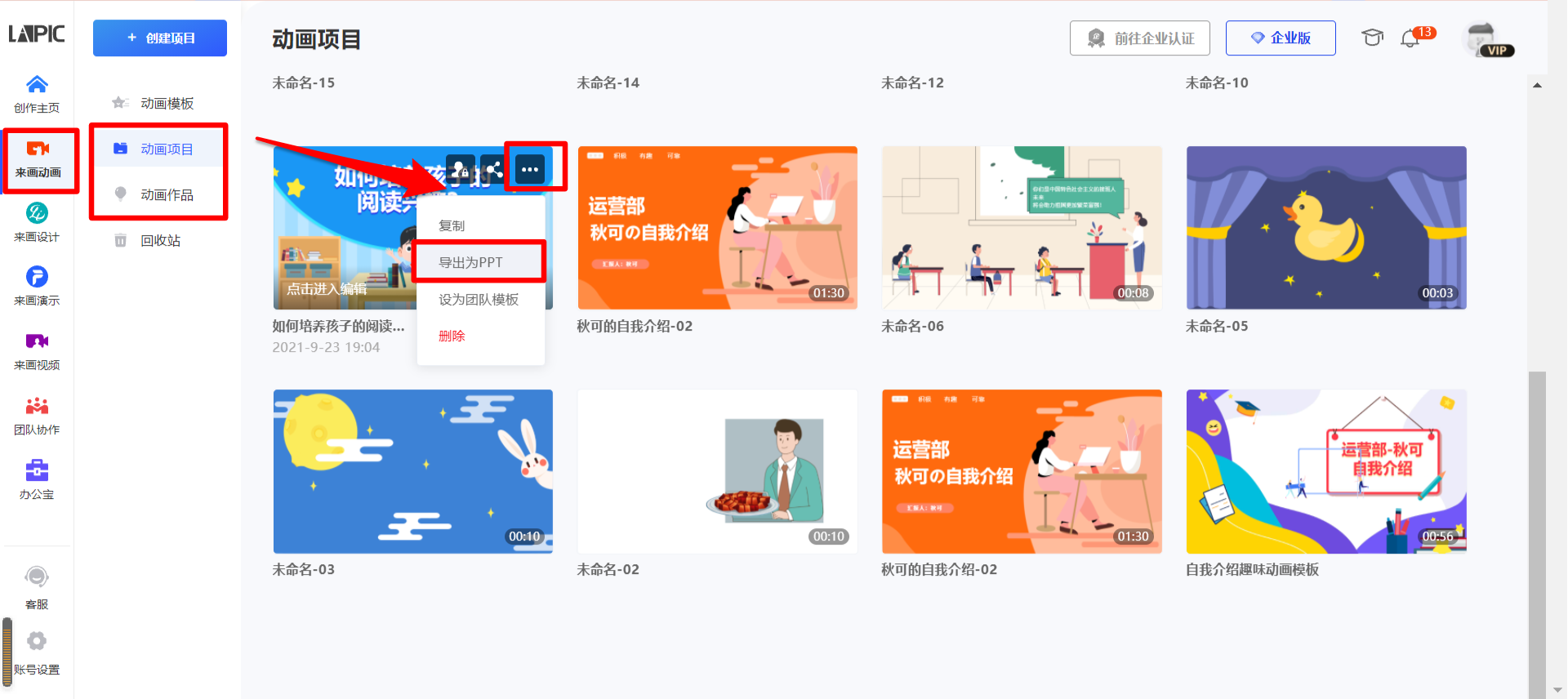 导出ppt