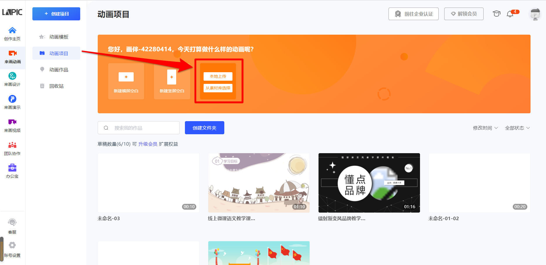 导入PPT路径