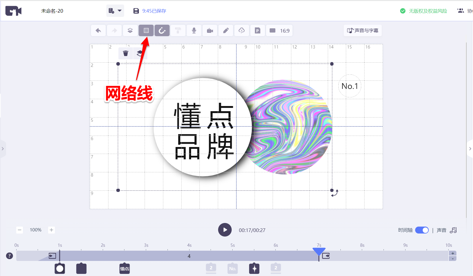 网路线