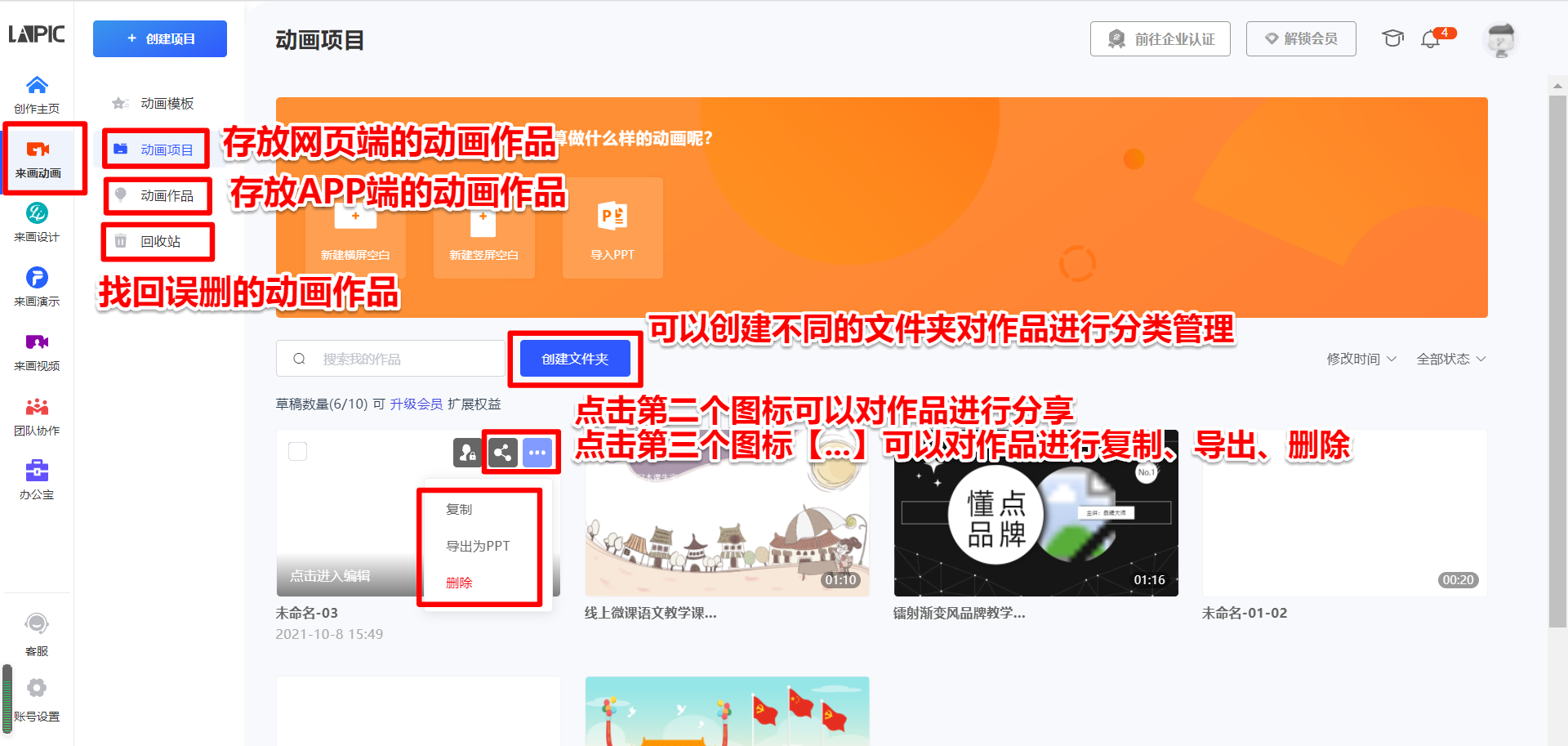 动画项目