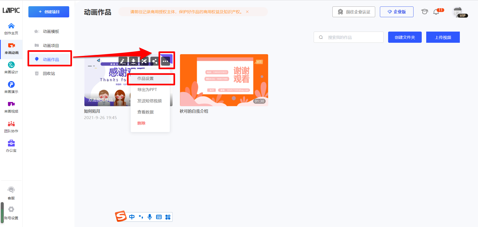 作品设置