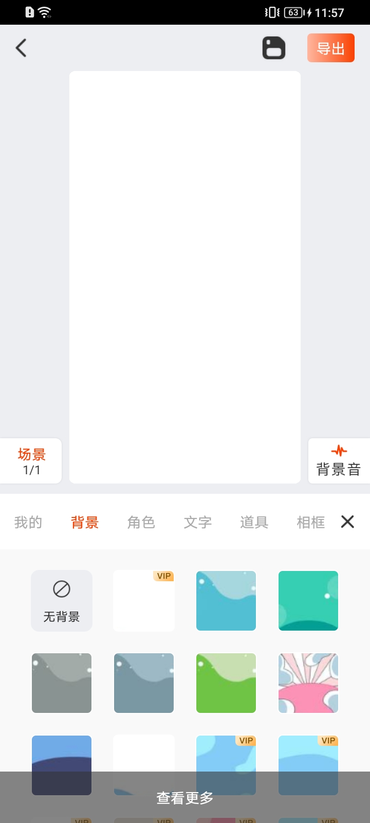 创作页面