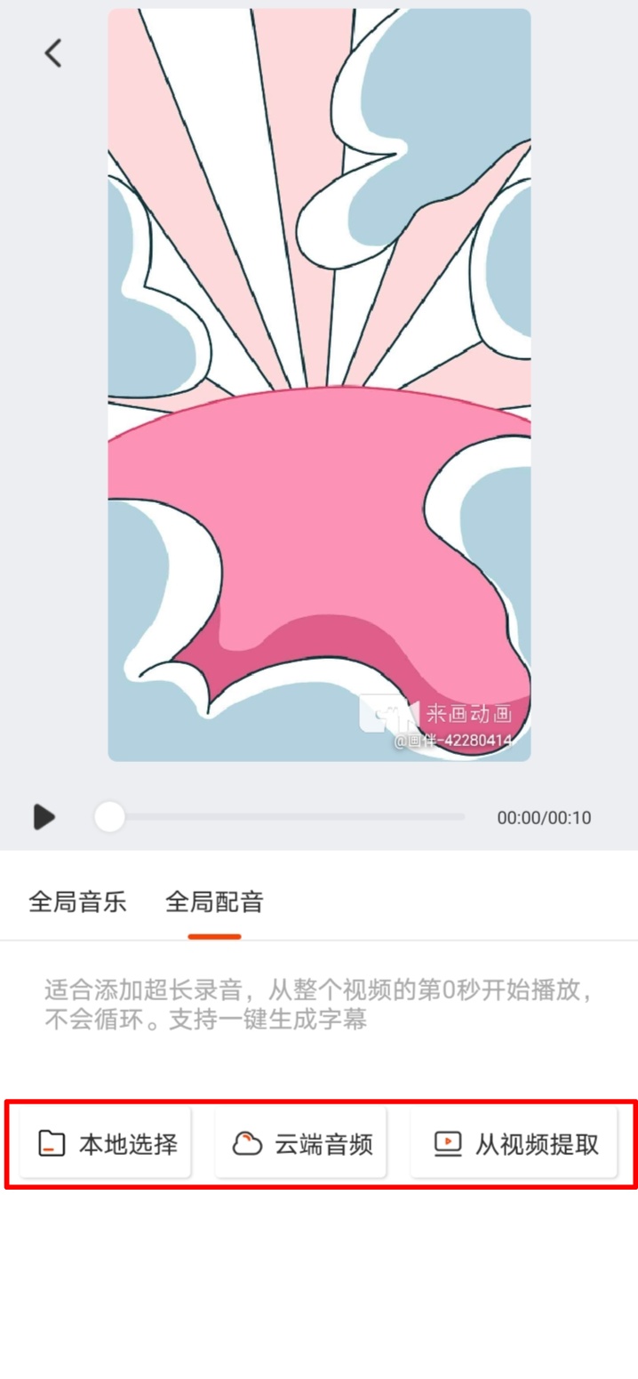 字幕样式