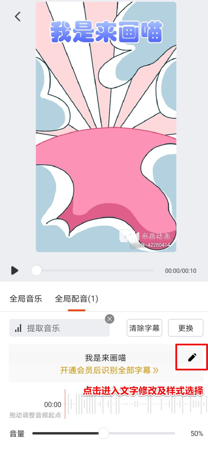添加录音