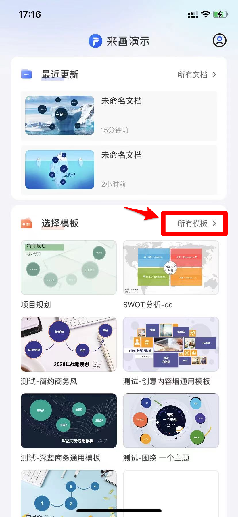 模板分类步骤1