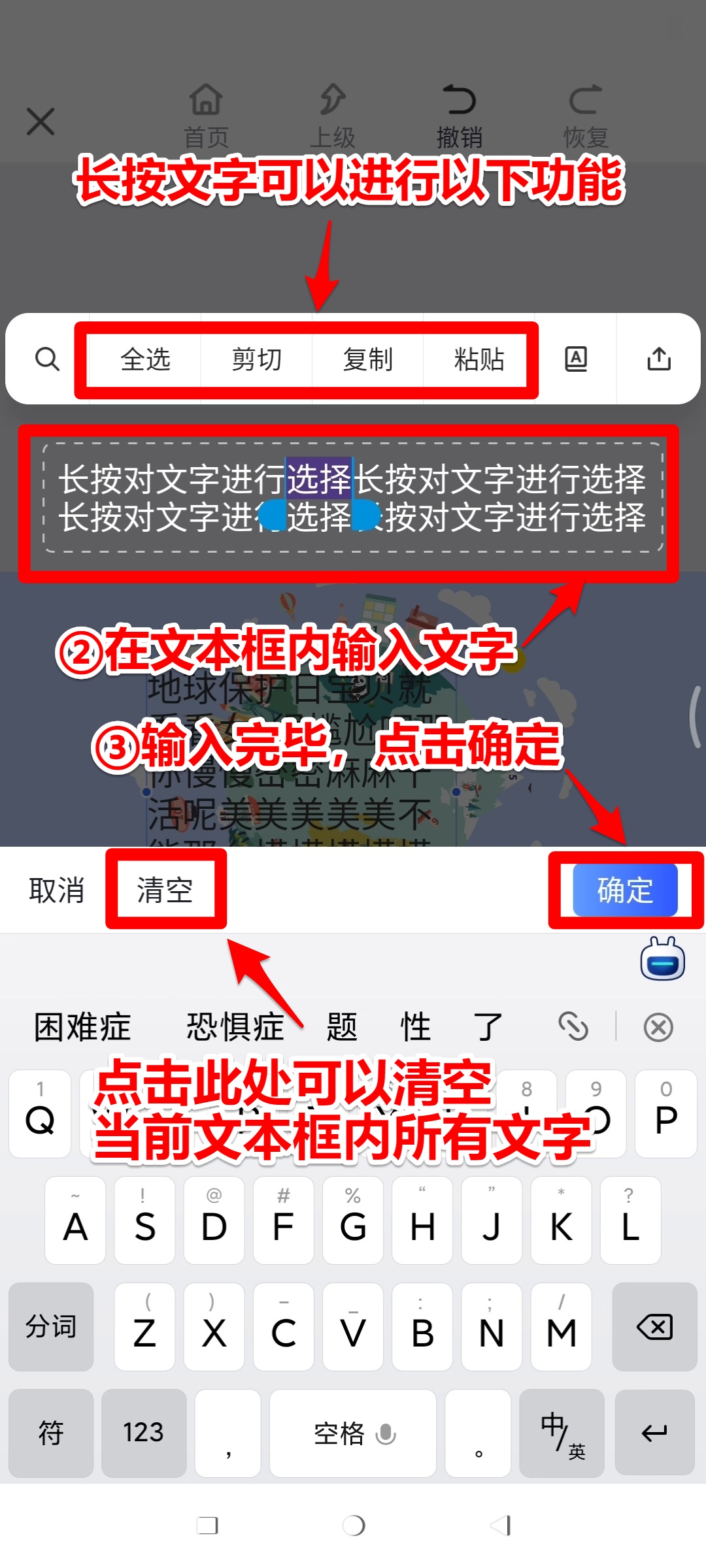 输入文字