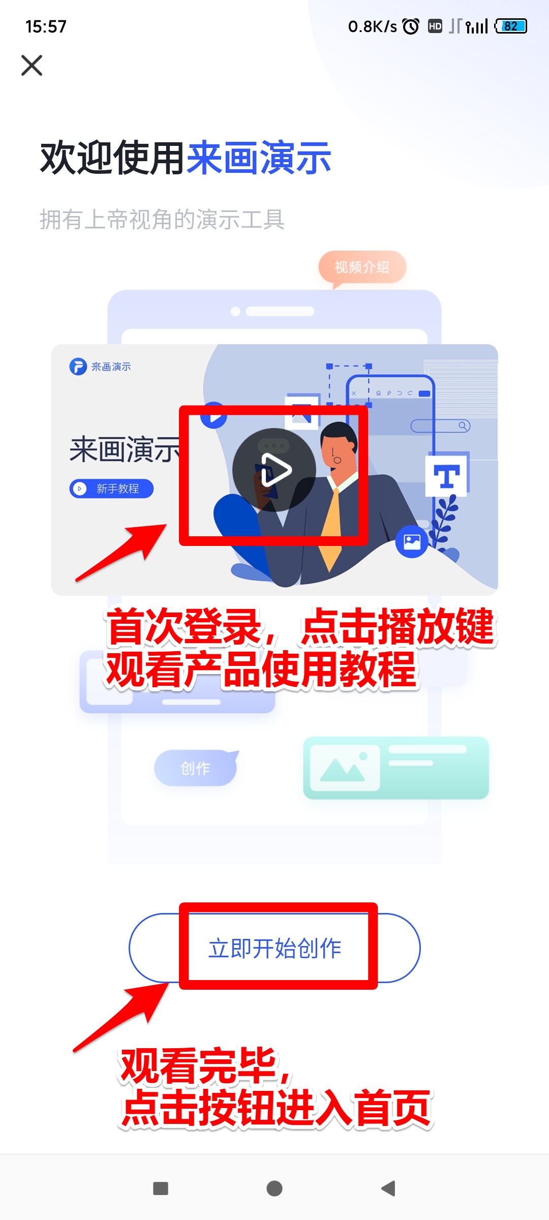 欢迎页