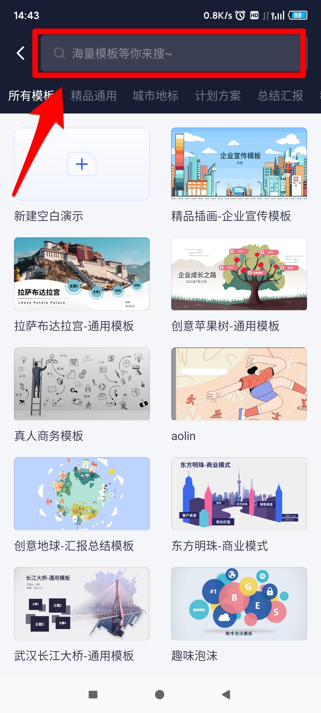 搜索分类