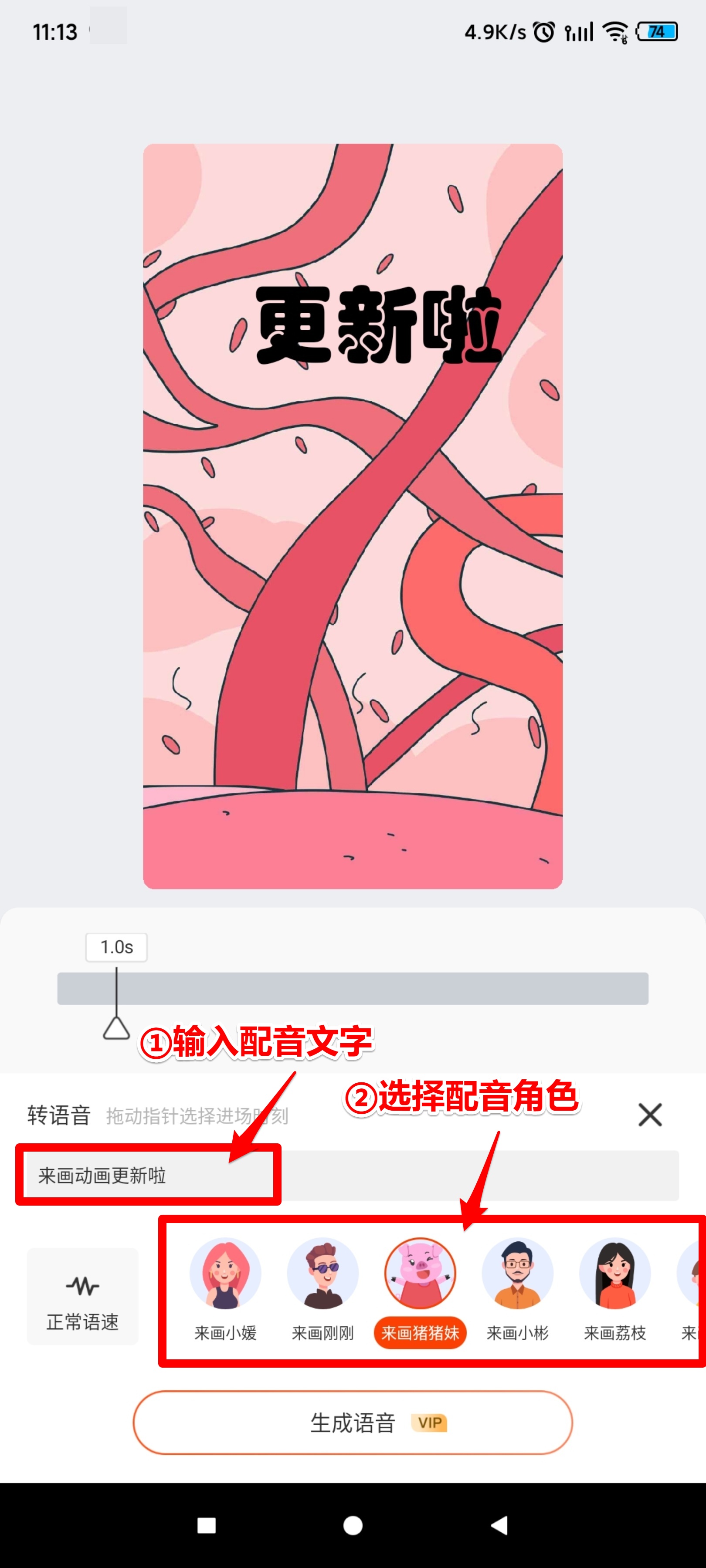 AI配音2