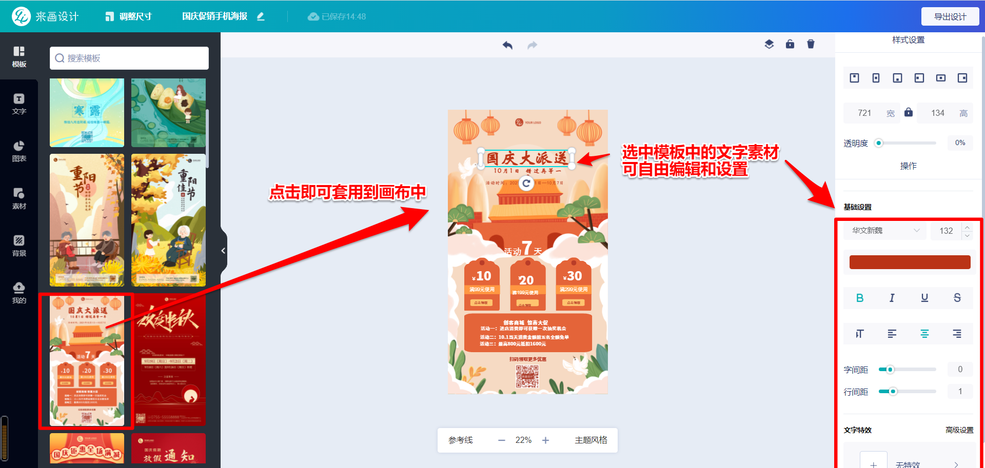样式设置