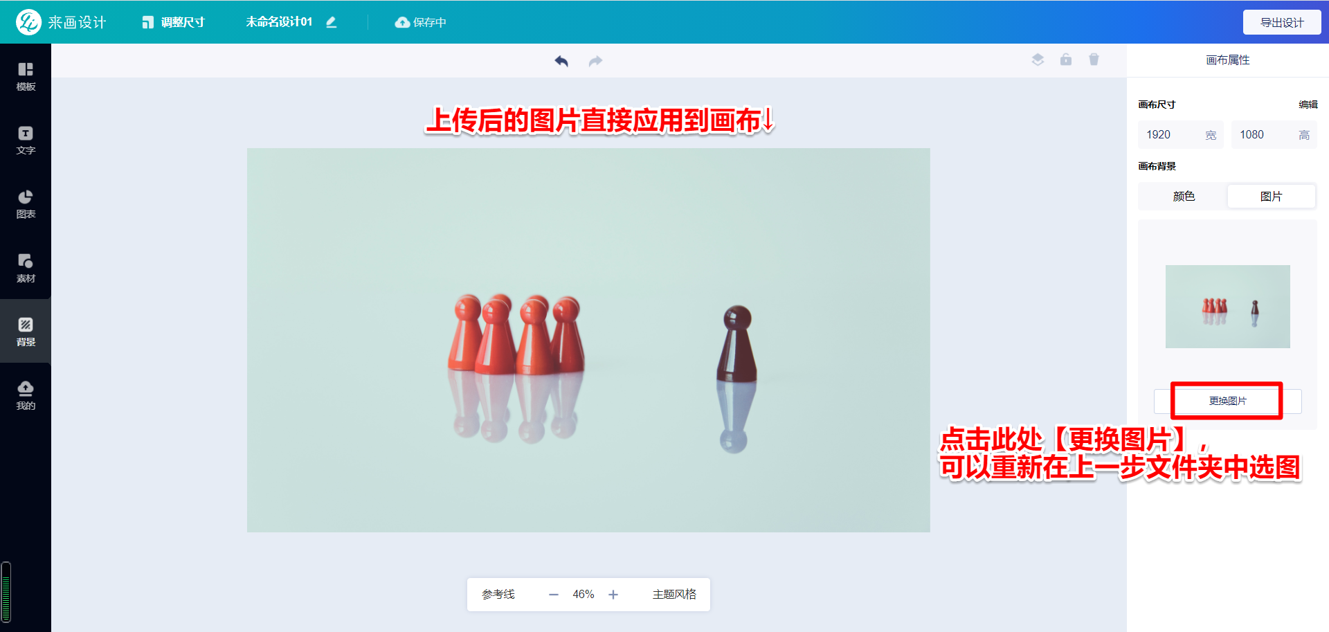 背景图