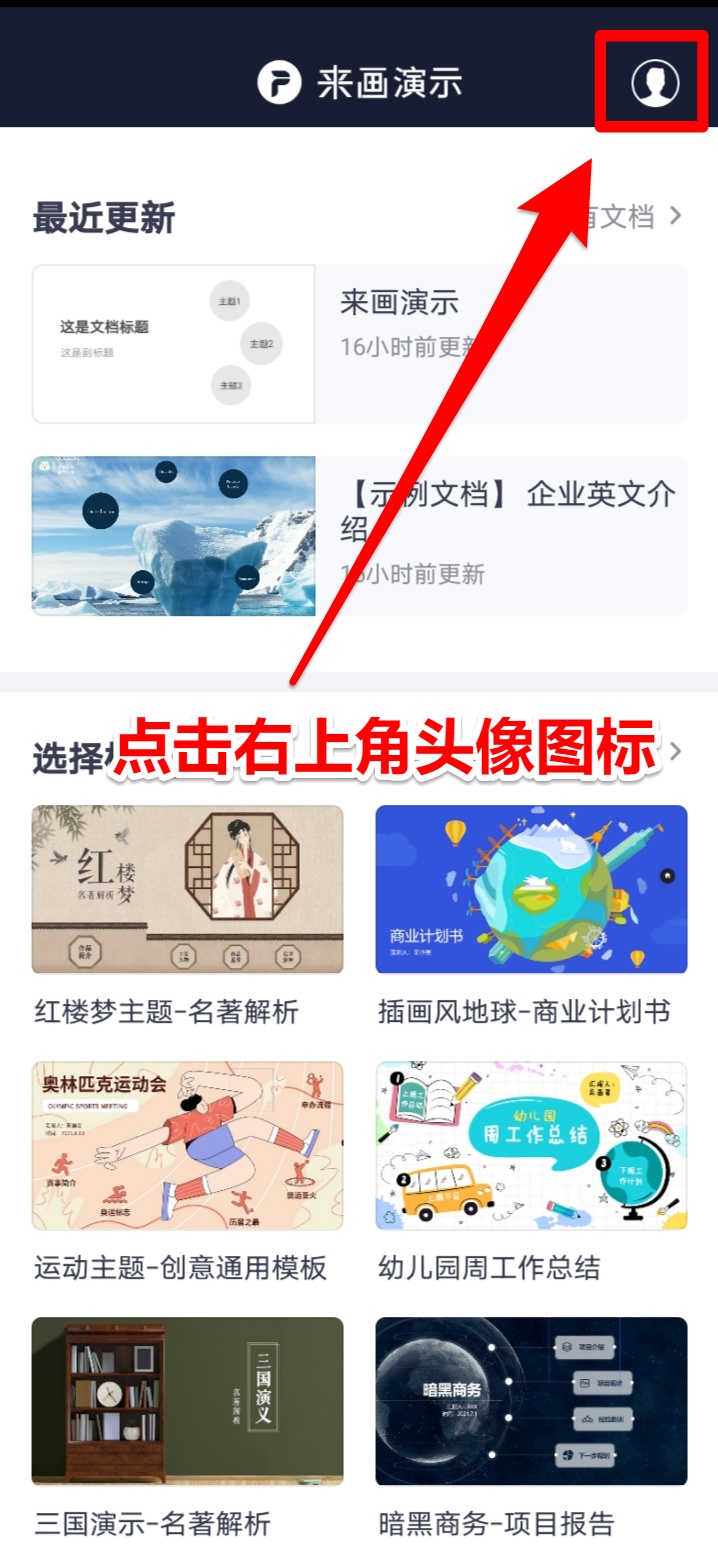 头像图标