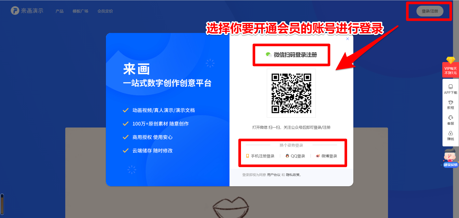 来画演示官网