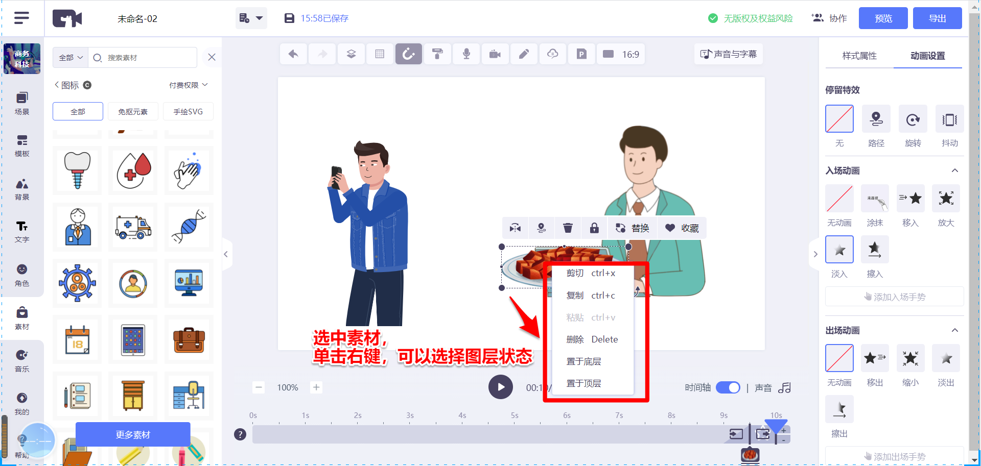 图层管理方法3