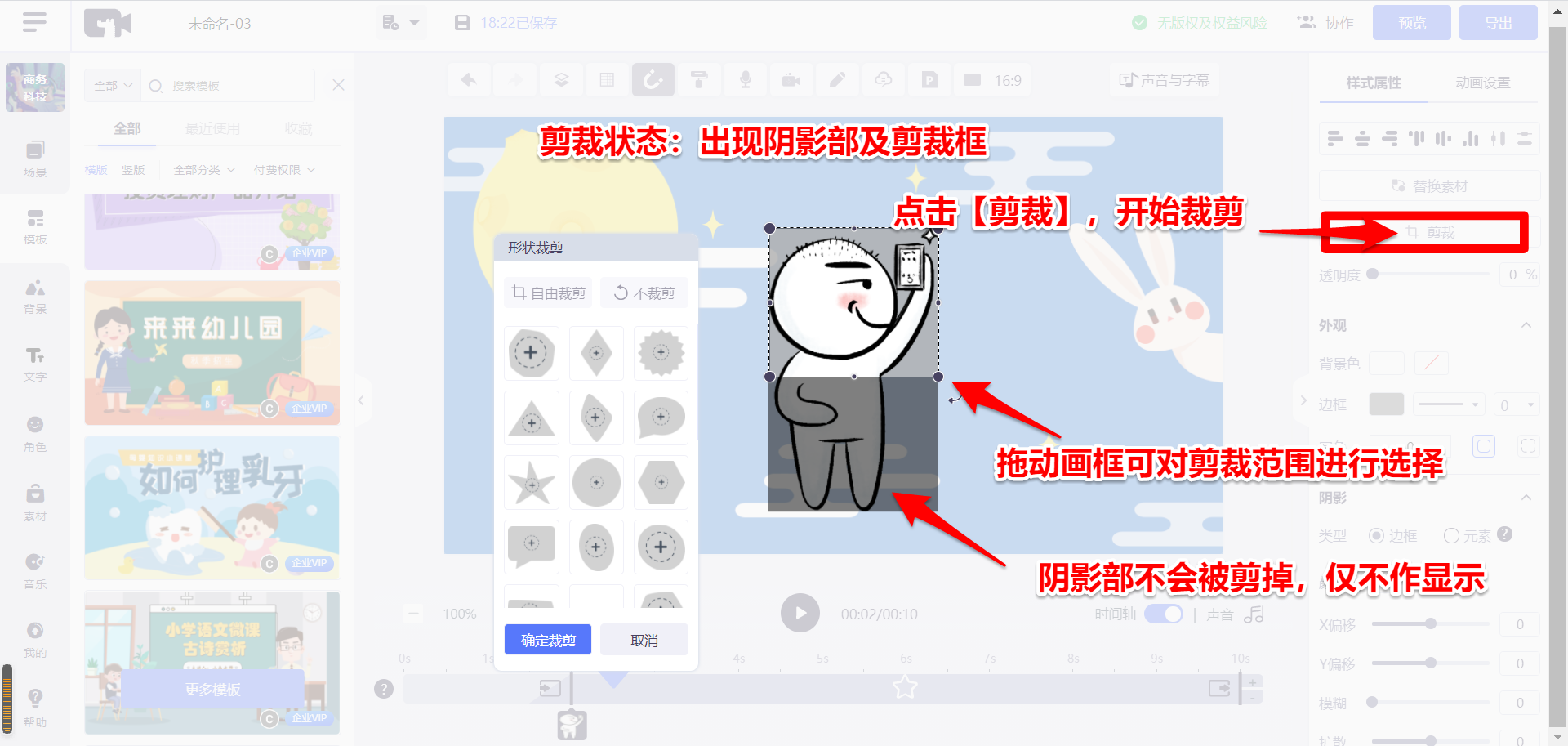 图片裁剪
