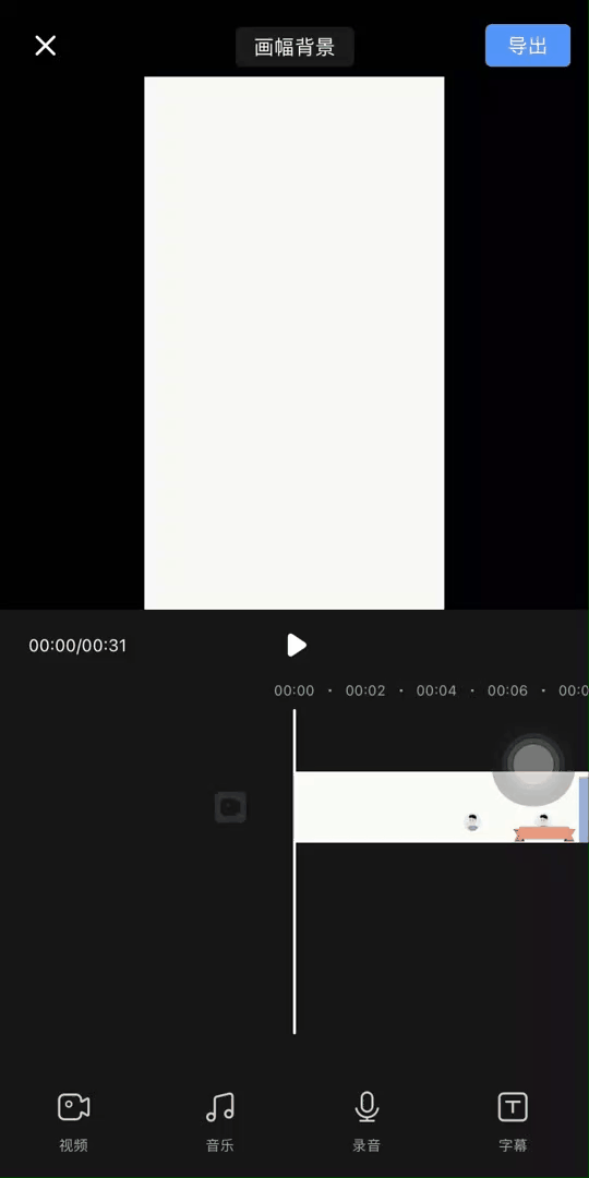 自动字幕