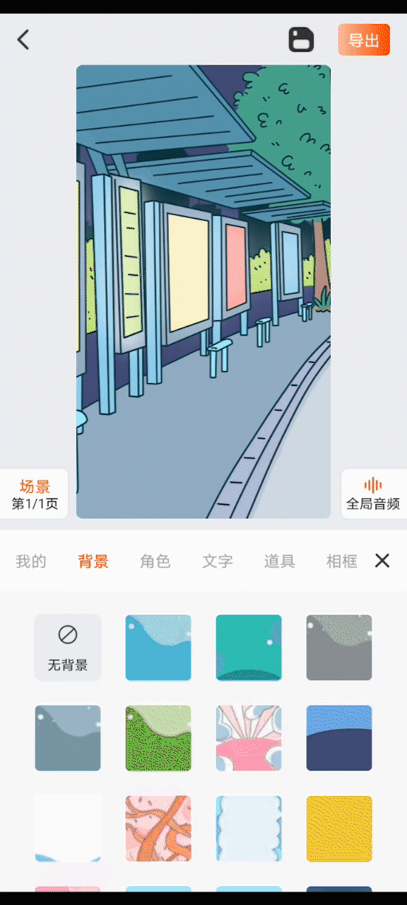 配乐