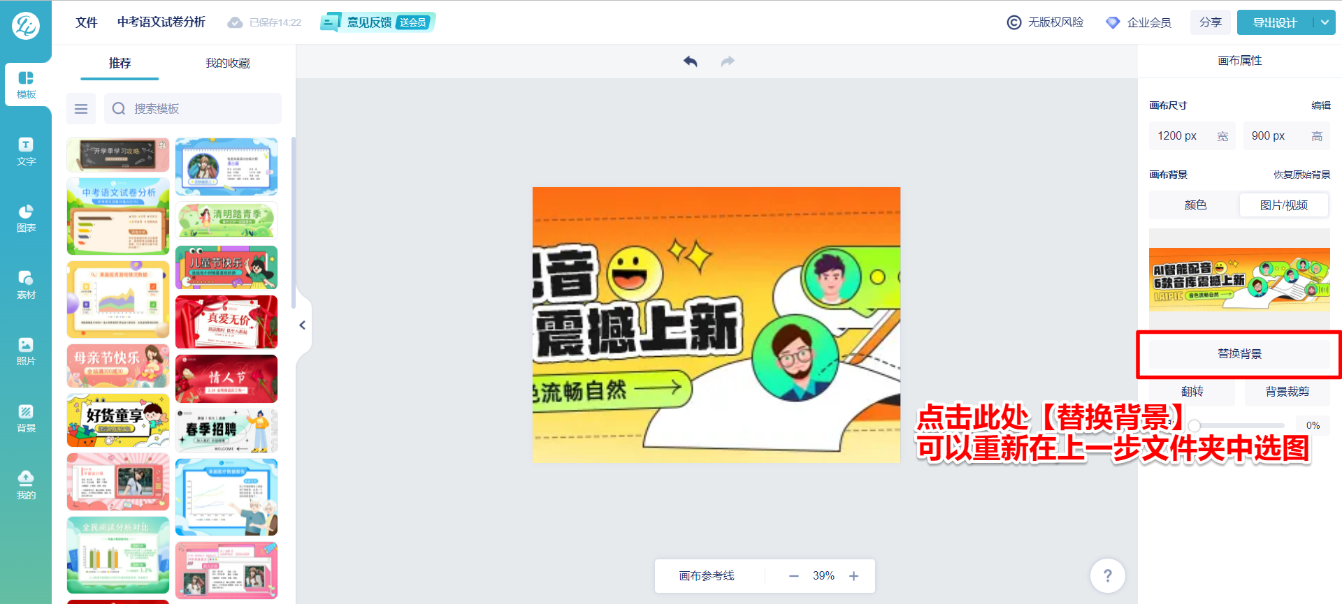 背景图