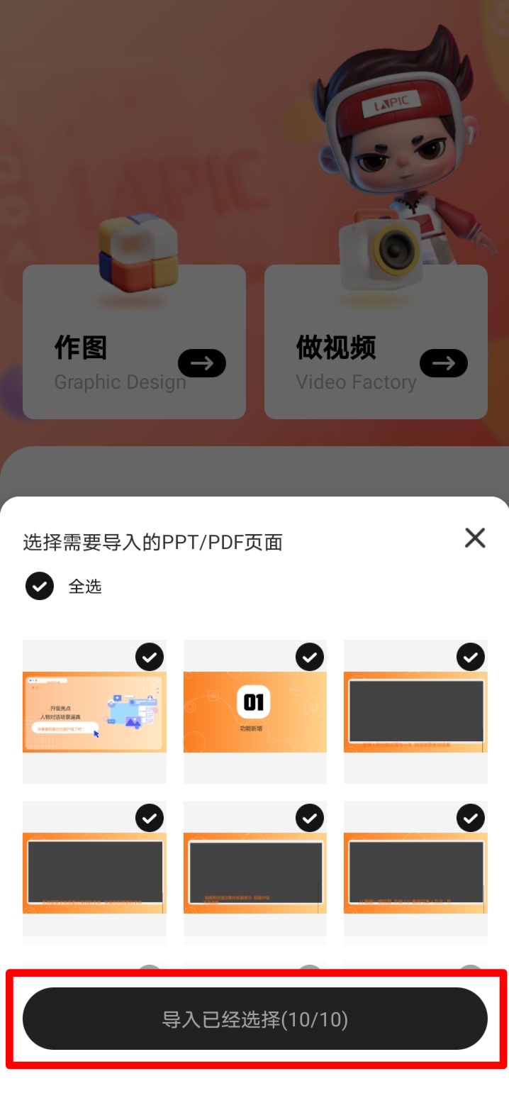 上传ppt